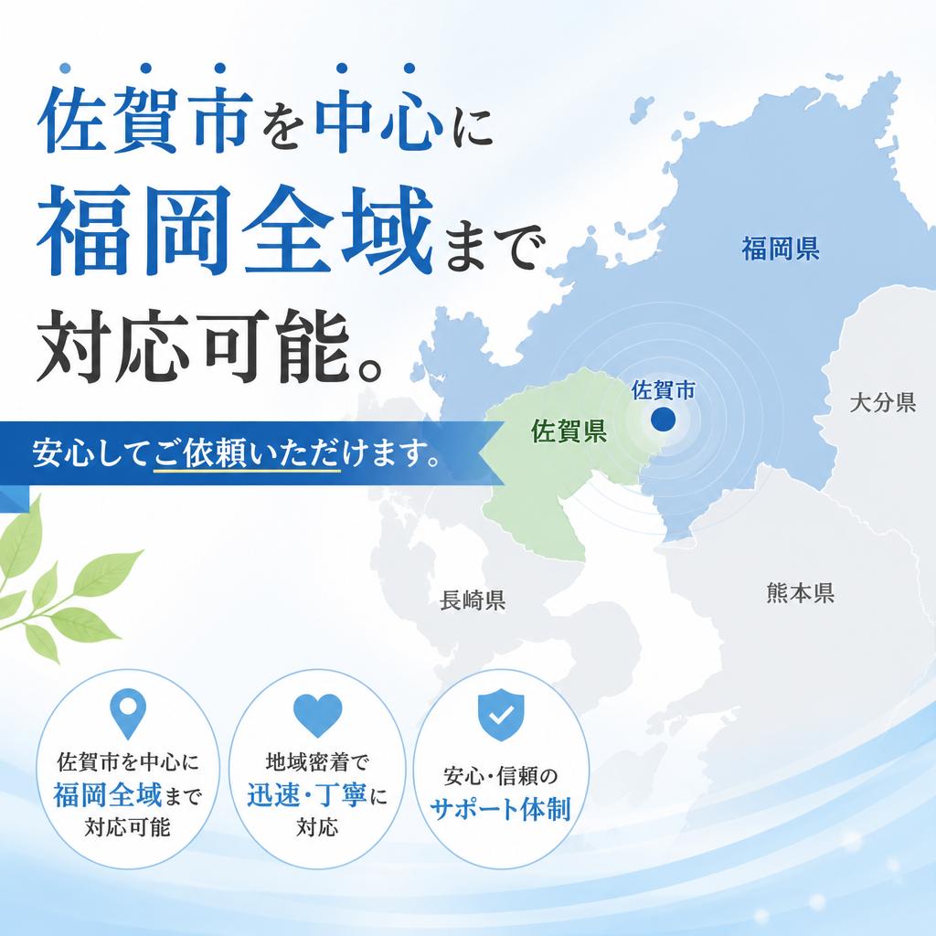 対応エリア