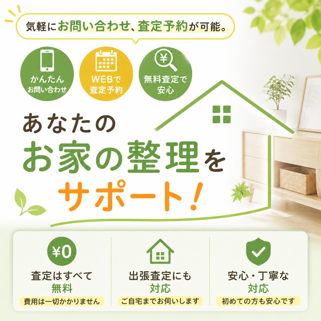 今すぐお問い合わせ！