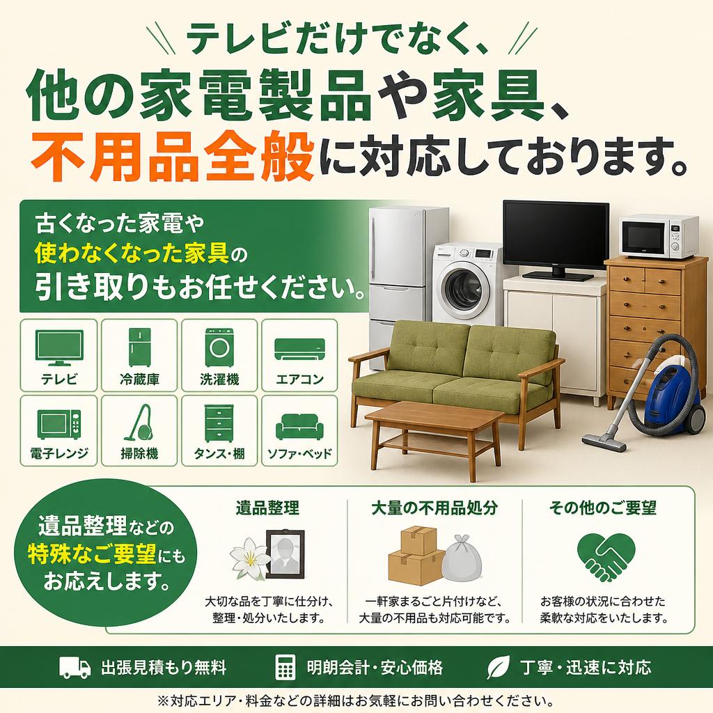 多様な買取品目